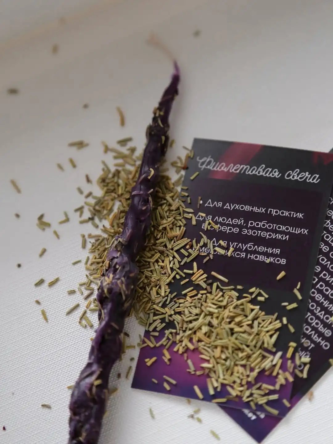 Violeta rituālu svece ar garšaugiem